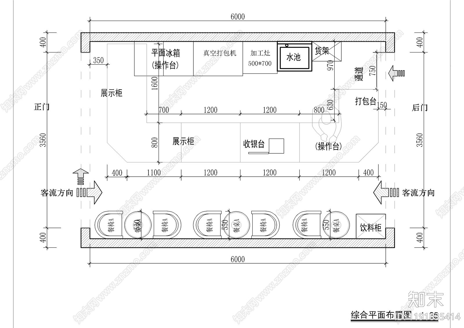 现代快餐店cad施工图下载【ID:1191835414】