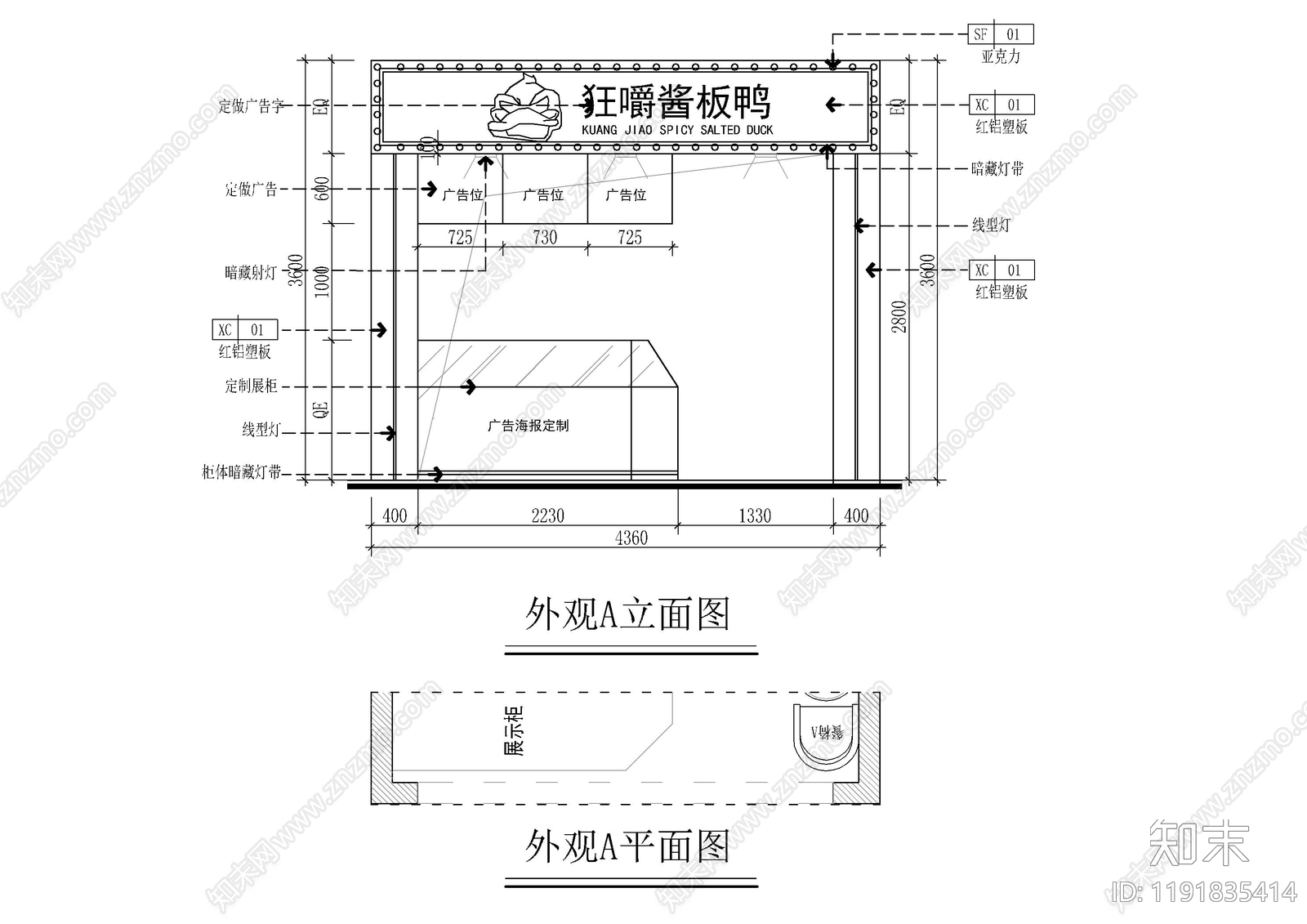 现代快餐店cad施工图下载【ID:1191835414】