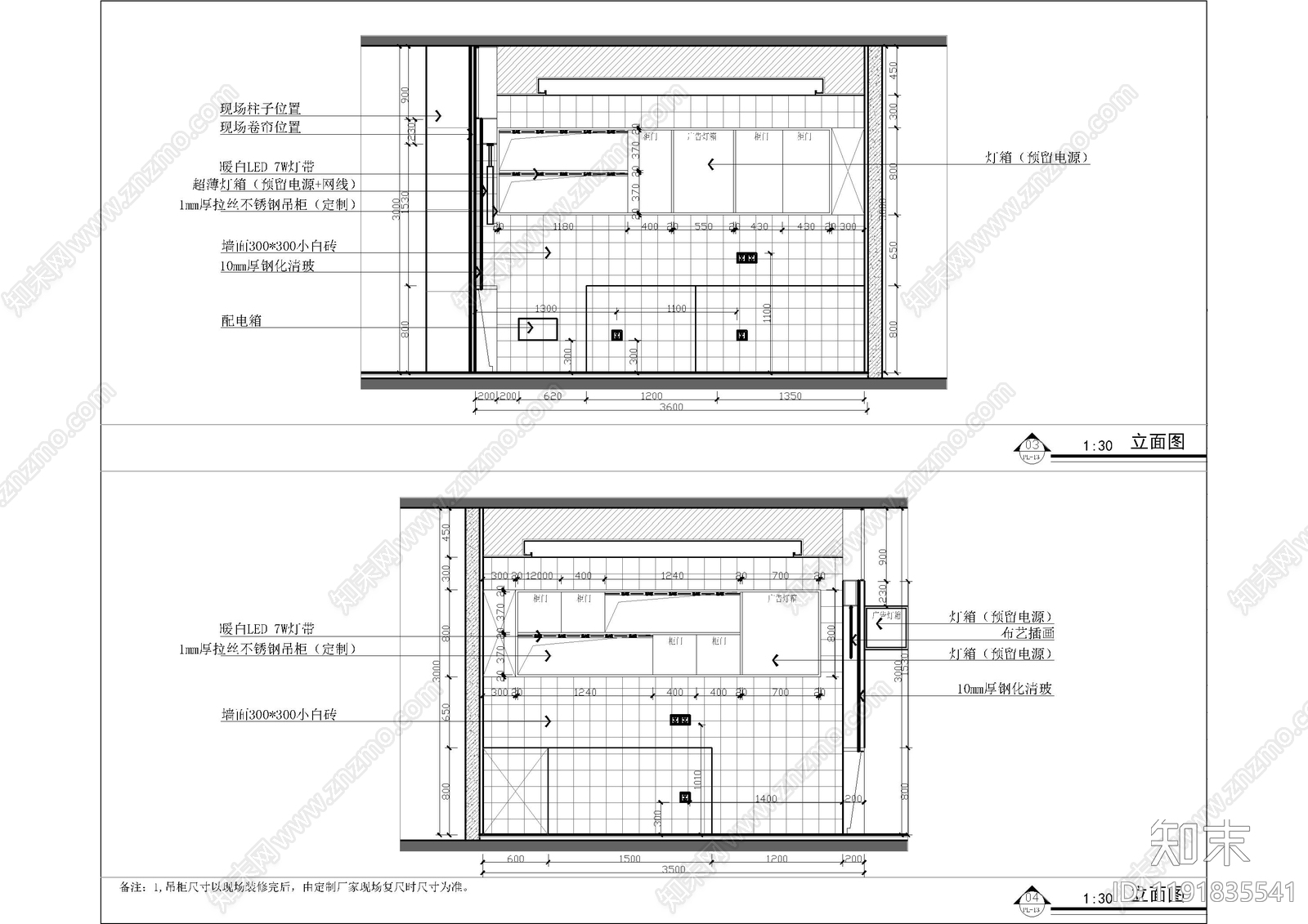 现代快餐店cad施工图下载【ID:1191835541】