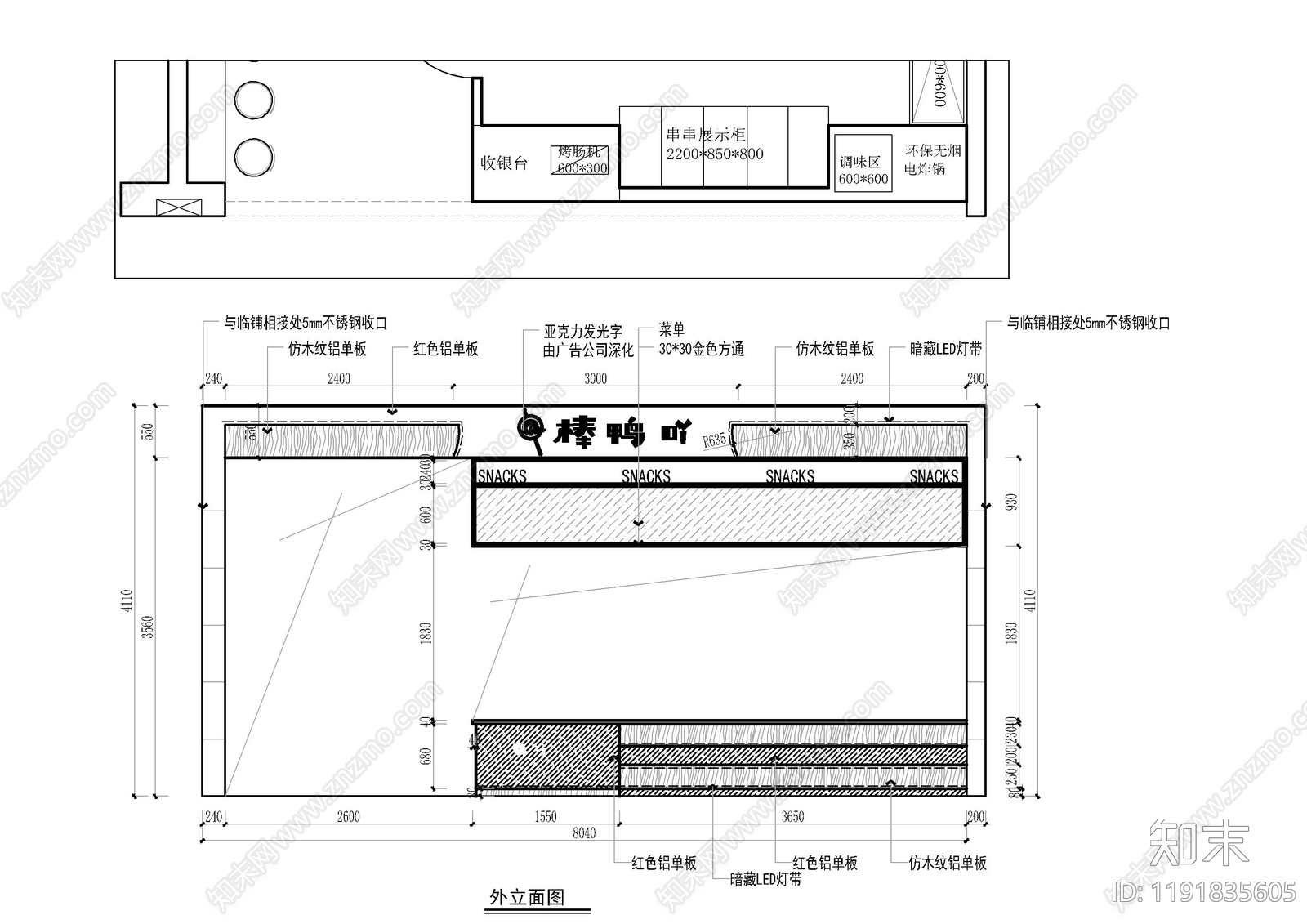现代快餐店cad施工图下载【ID:1191835605】