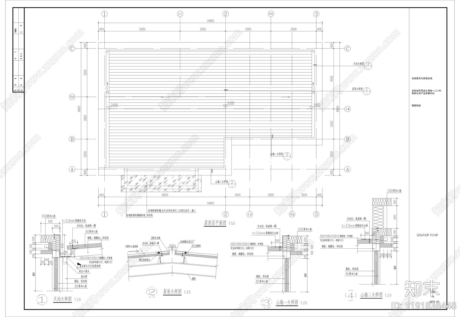 中式新中式民宿建筑cad施工图下载【ID:1191838448】