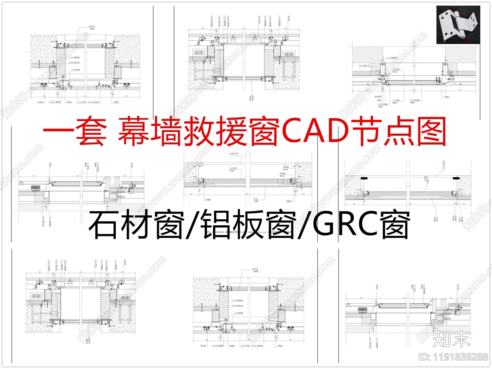 现代其他节点详图施工图下载【ID:1191839288】