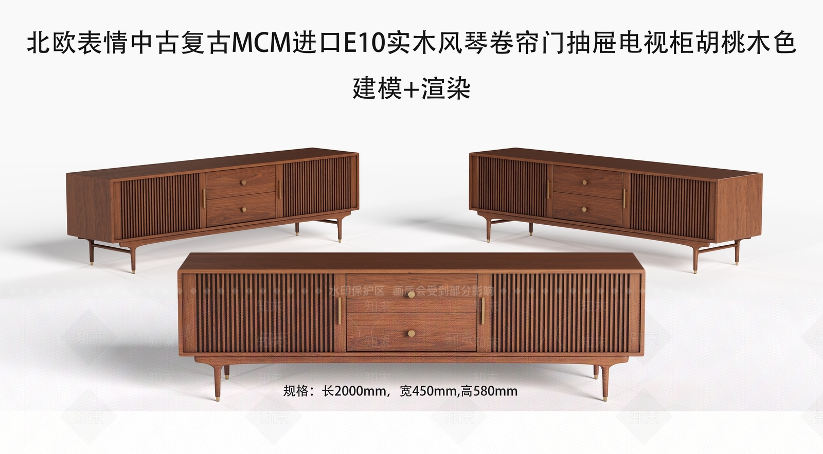 现代中古电视柜3D模型下载【ID:1191858041】