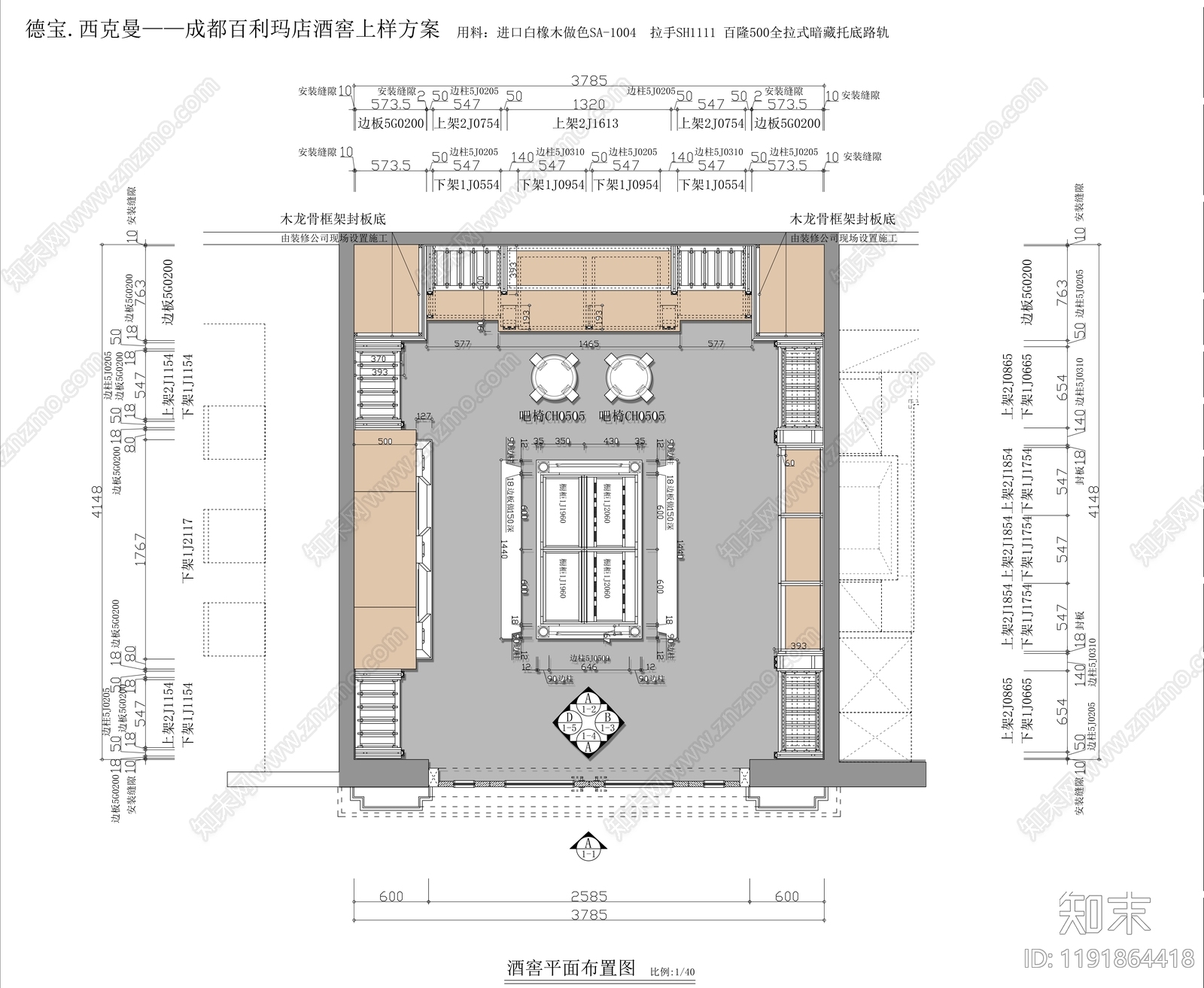 现代欧式酒吧施工图下载【ID:1191864418】