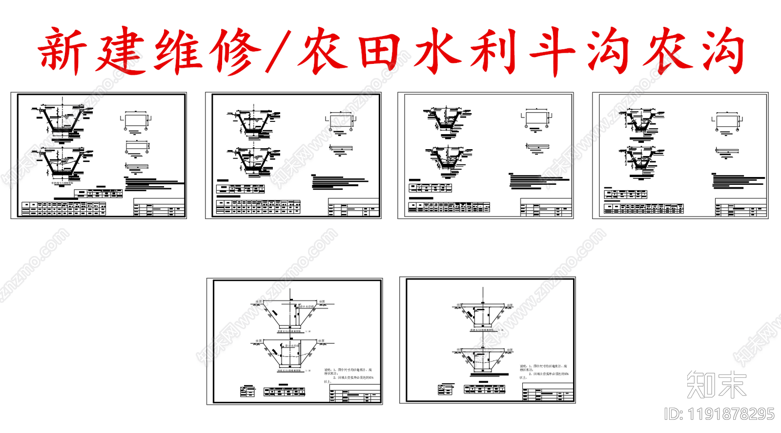 给排水节点详图施工图下载【ID:1191878295】