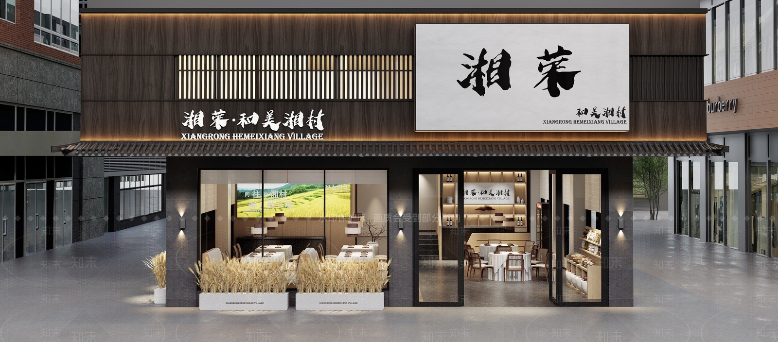 现代日式茶餐厅SU模型下载【ID:1192015472】