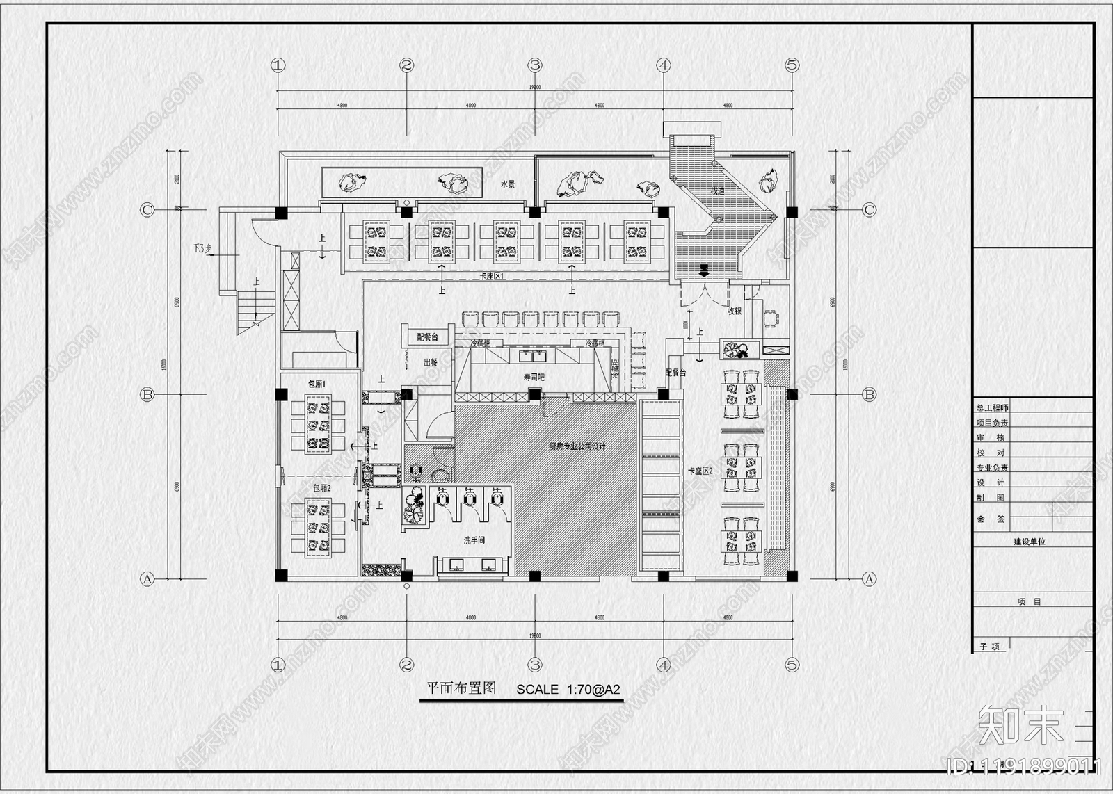 现代其他餐饮空间cad施工图下载【ID:1191899011】