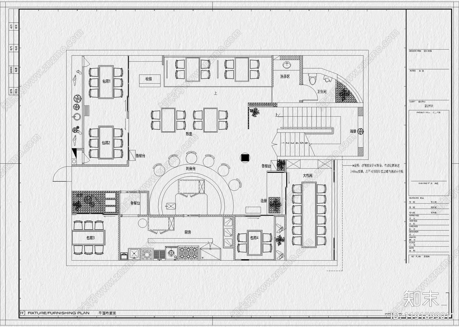 现代其他餐饮空间cad施工图下载【ID:1191899011】