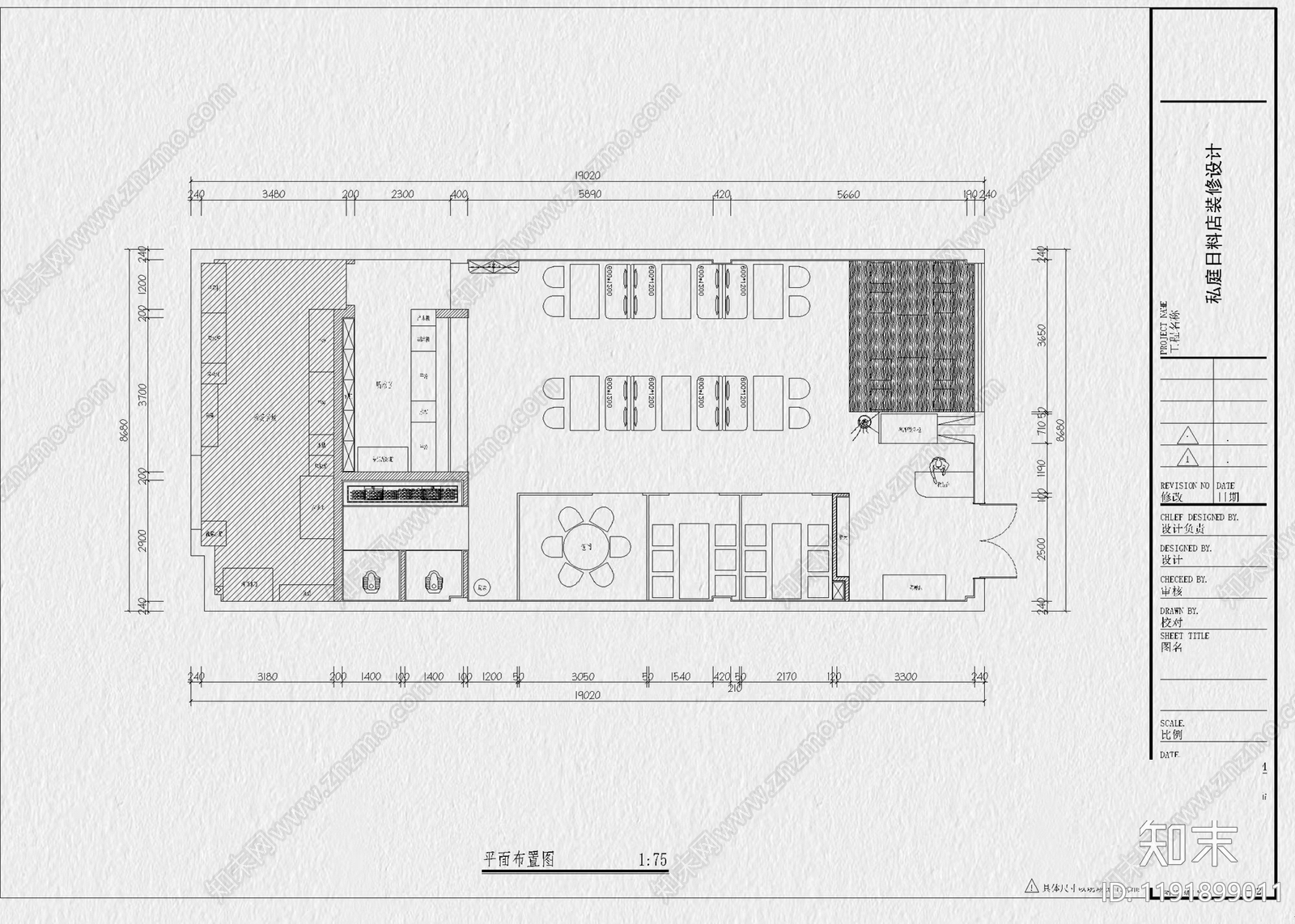 现代其他餐饮空间cad施工图下载【ID:1191899011】