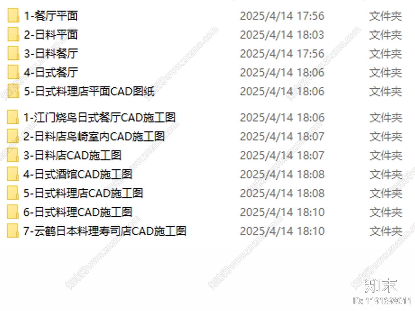 现代其他餐饮空间cad施工图下载【ID:1191899011】