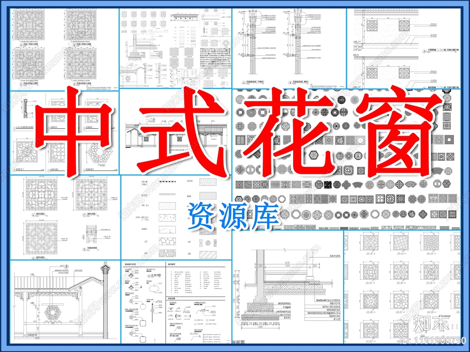 新中式中式景墙施工图下载【ID:1191900750】