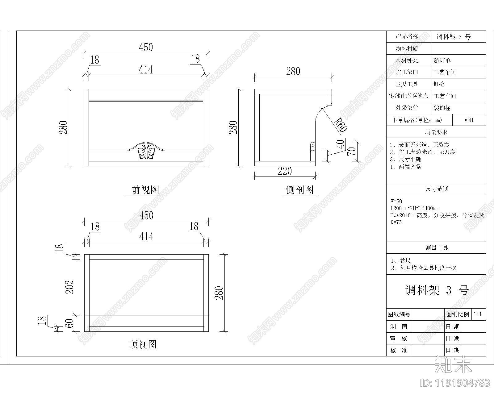 柜体节点施工图下载【ID:1191904783】