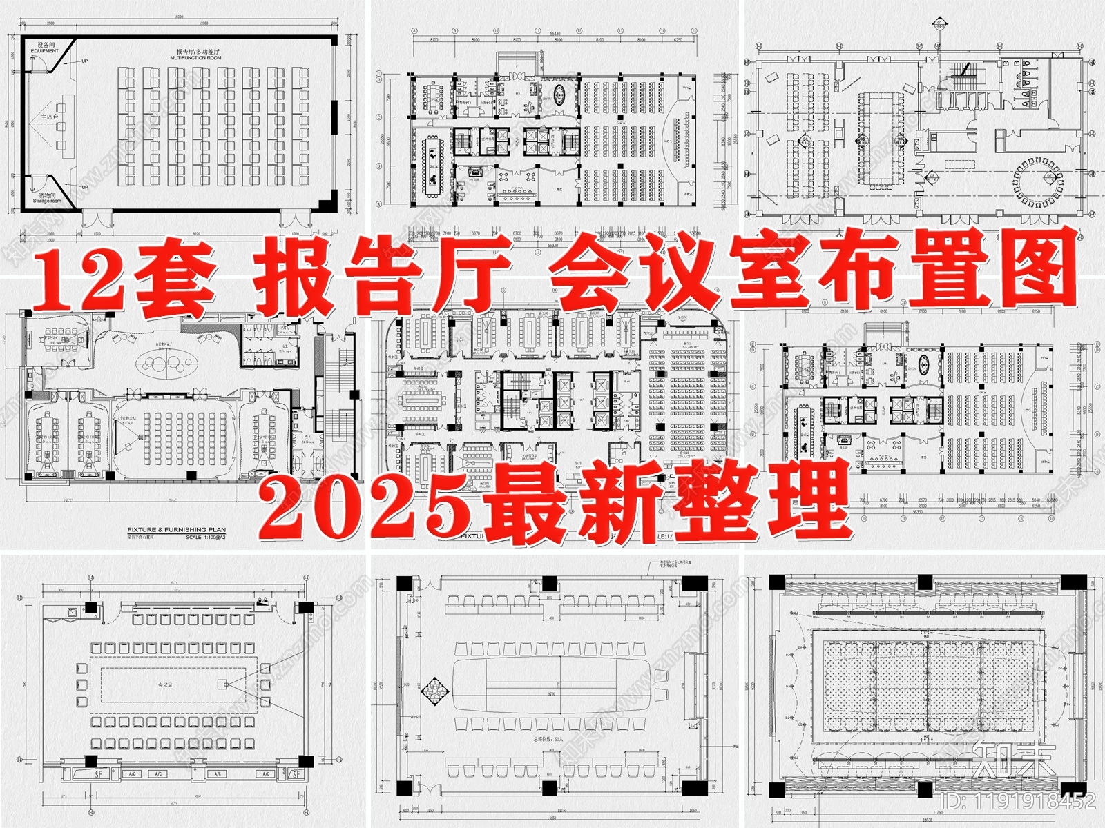 现代会议室施工图下载【ID:1191918452】