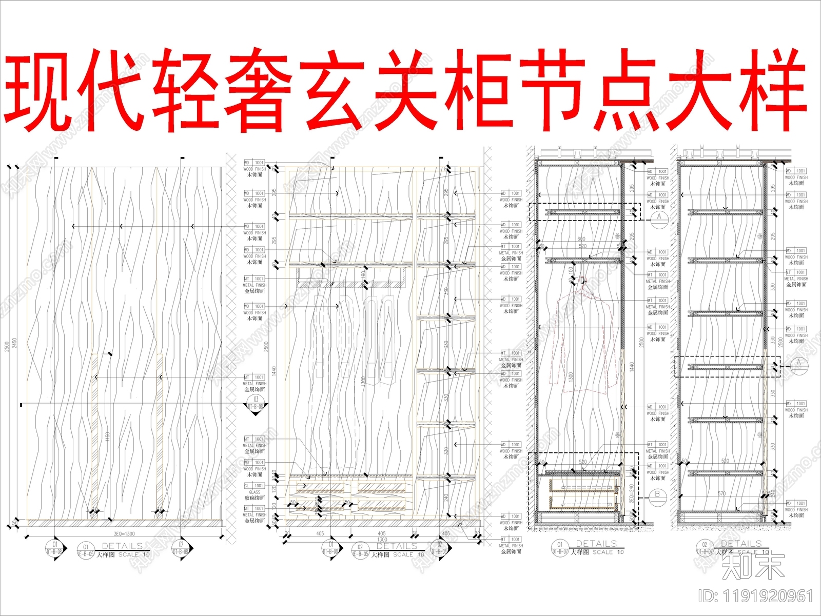 柜体节点cad施工图下载【ID:1191920961】