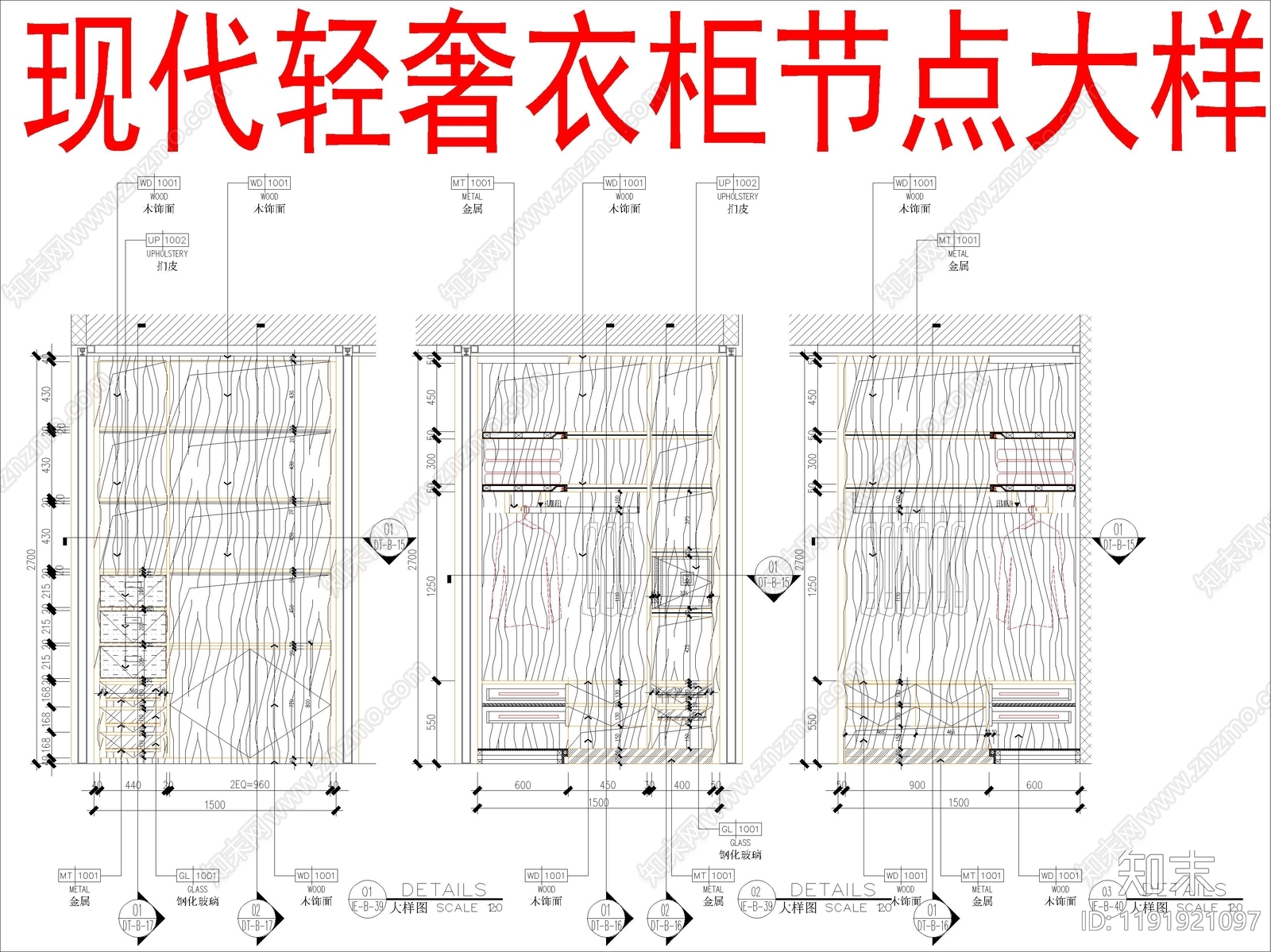 柜体节点cad施工图下载【ID:1191921097】