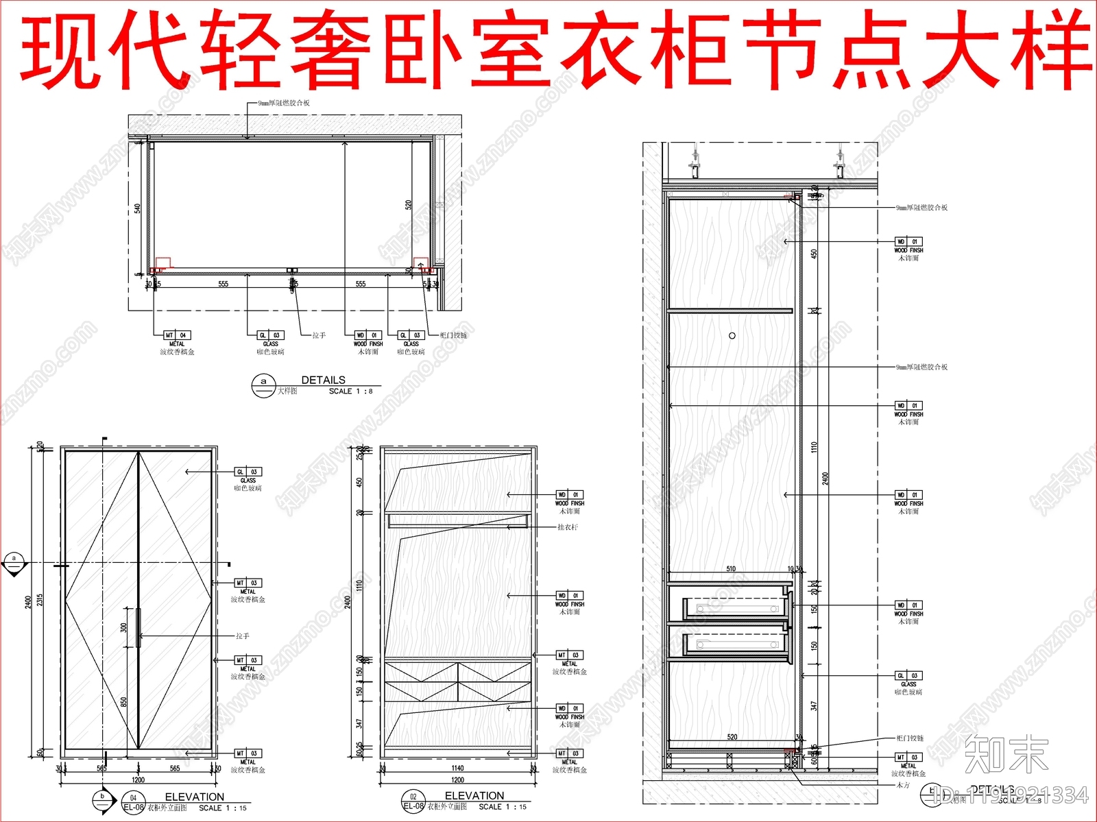 柜体节点cad施工图下载【ID:1191921334】