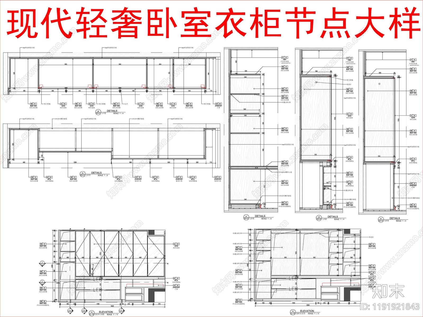 柜体节点cad施工图下载【ID:1191921843】