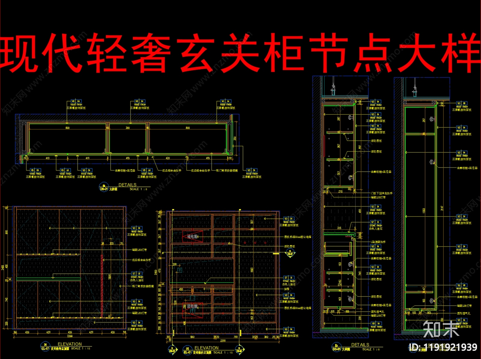 柜体节点cad施工图下载【ID:1191921939】