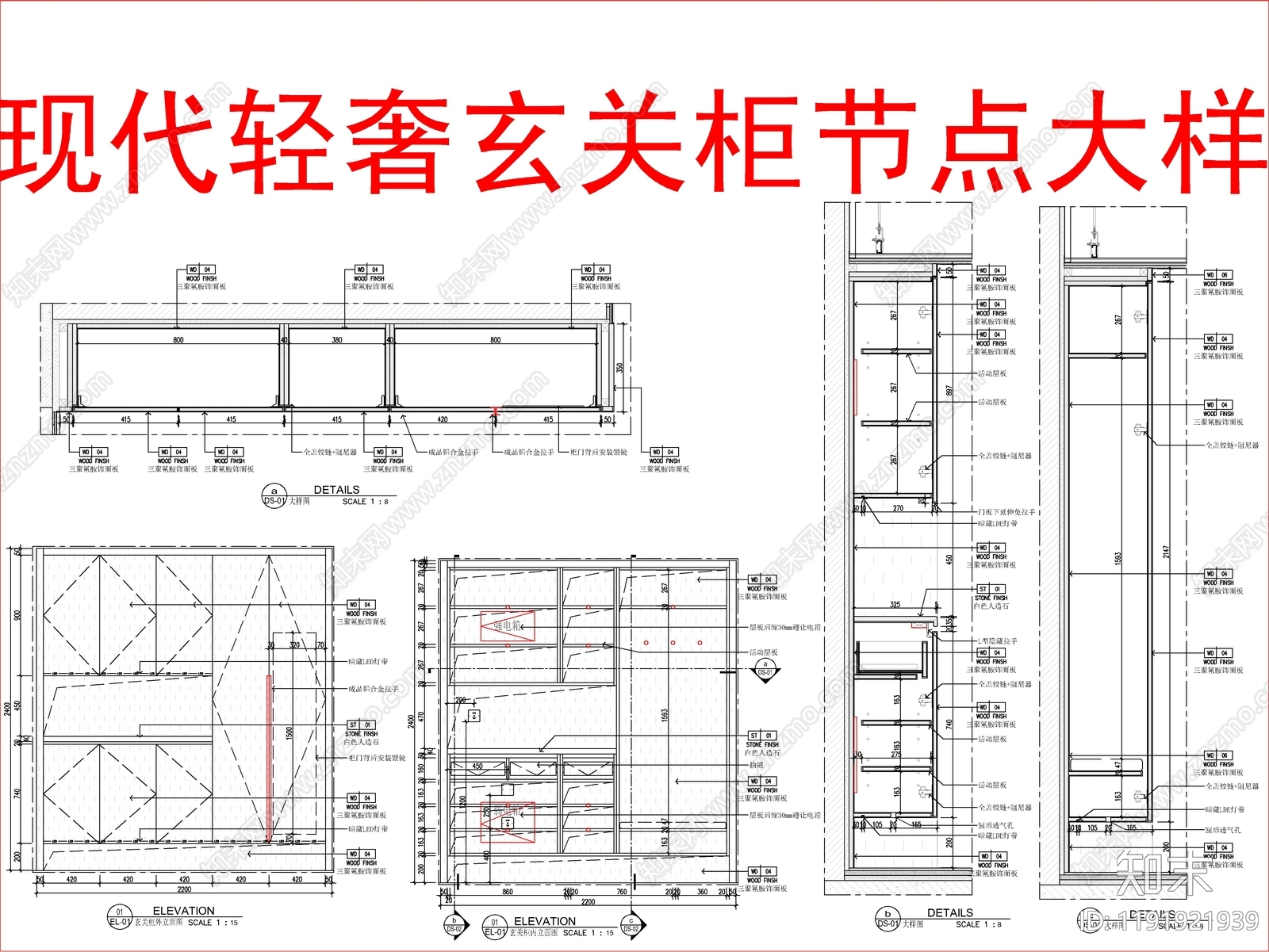 柜体节点cad施工图下载【ID:1191921939】
