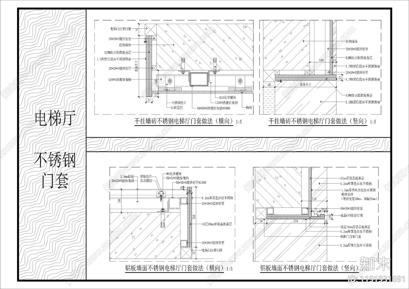 墙面节点施工图下载【ID:1191931691】