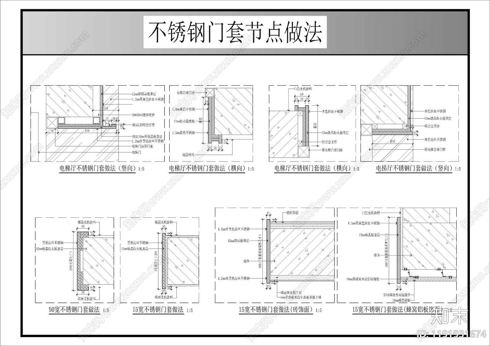 墙面节点施工图下载【ID:1191931674】