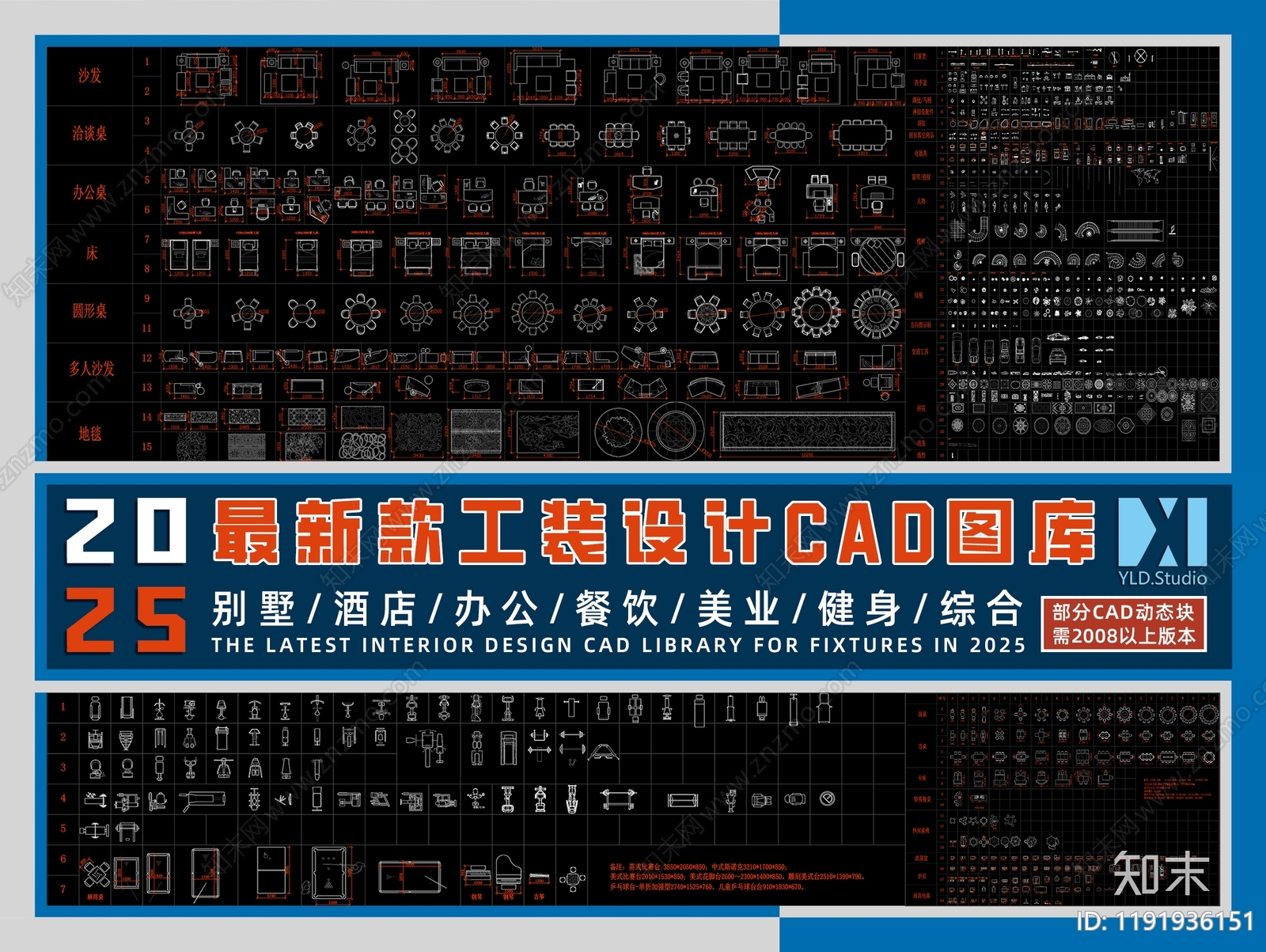 工装综合图库cad施工图下载【ID:1191936151】