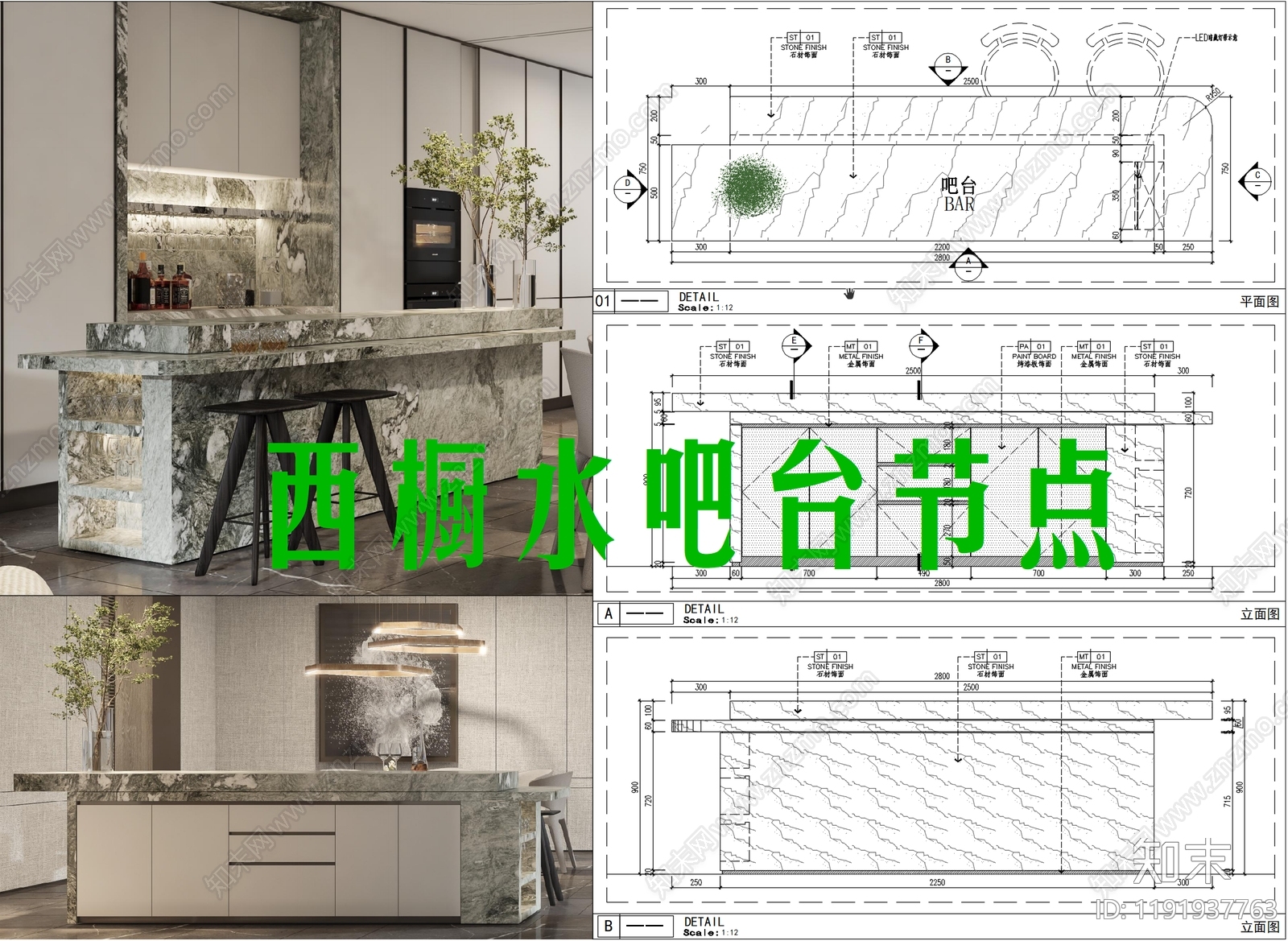 吧台节点施工图下载【ID:1191937763】