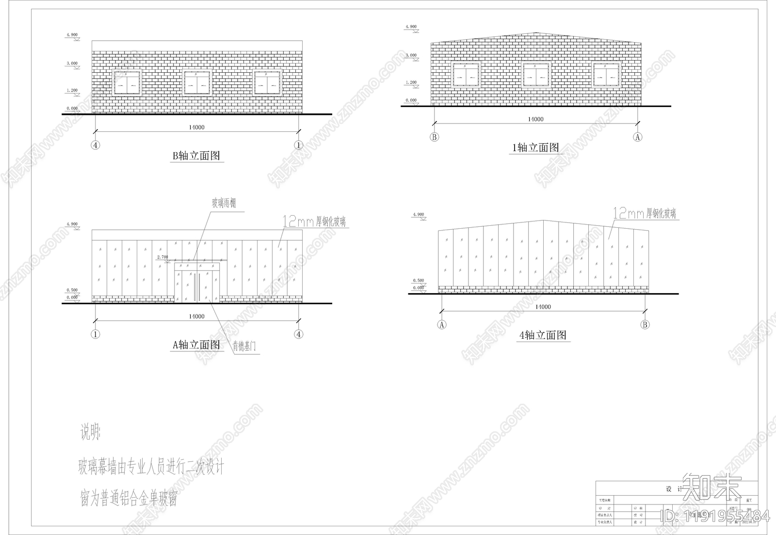 钢结构施工图下载【ID:1191955484】