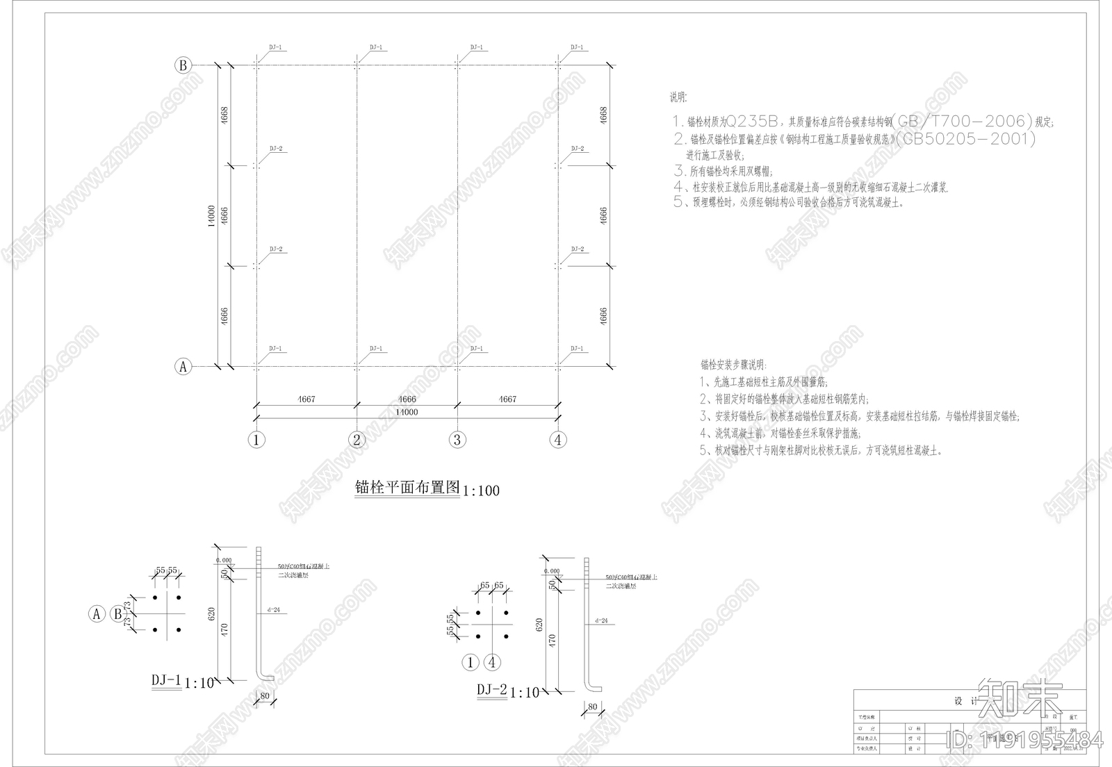 钢结构cad施工图下载【ID:1191955484】