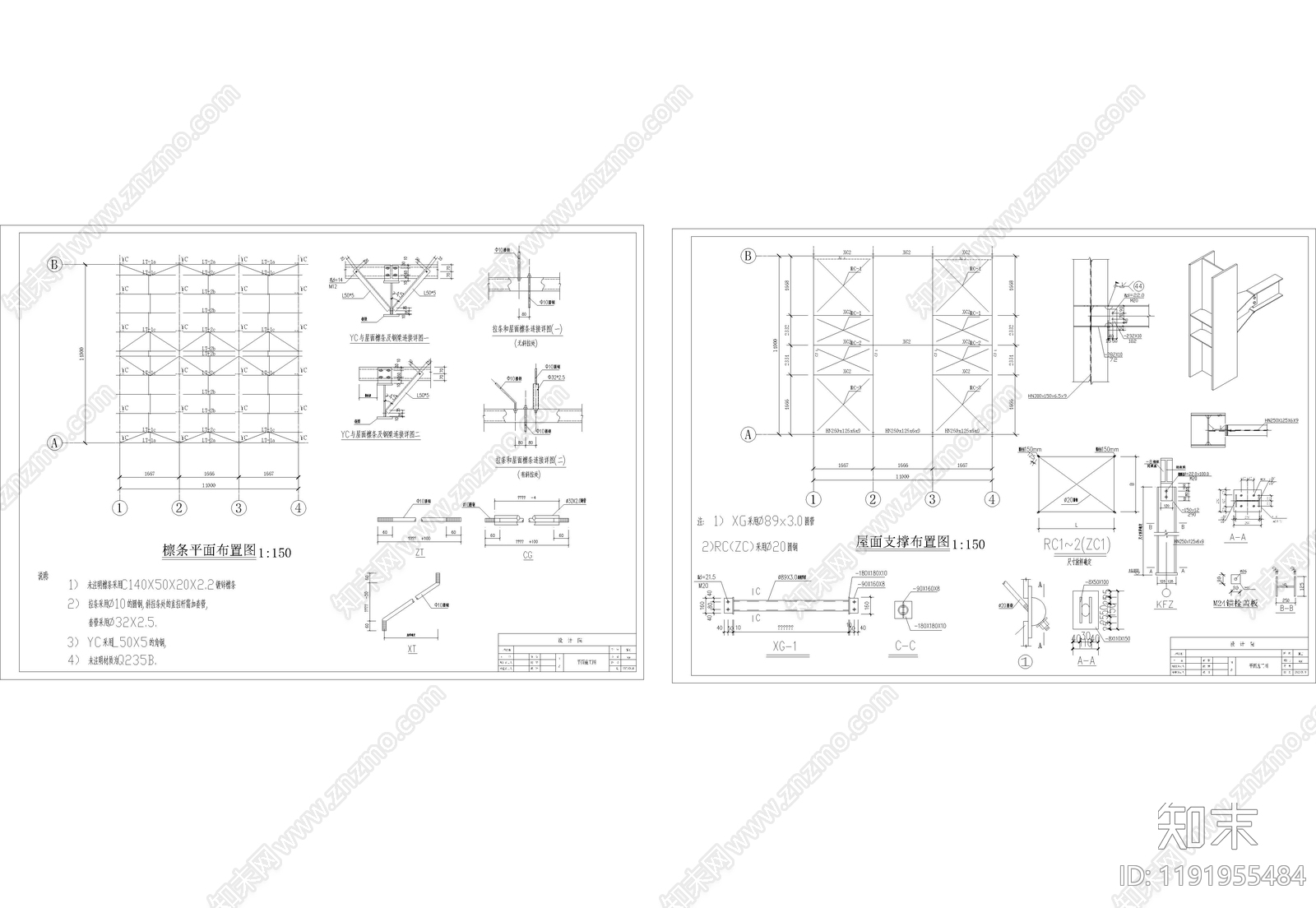 钢结构cad施工图下载【ID:1191955484】