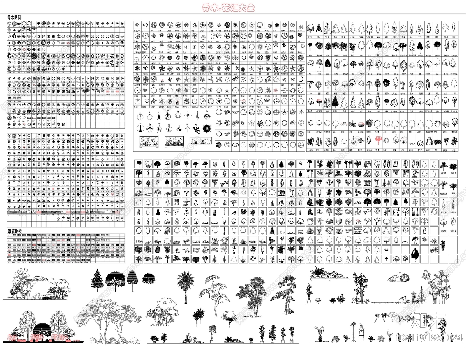 现代综合植物图库cad施工图下载【ID:1191961024】