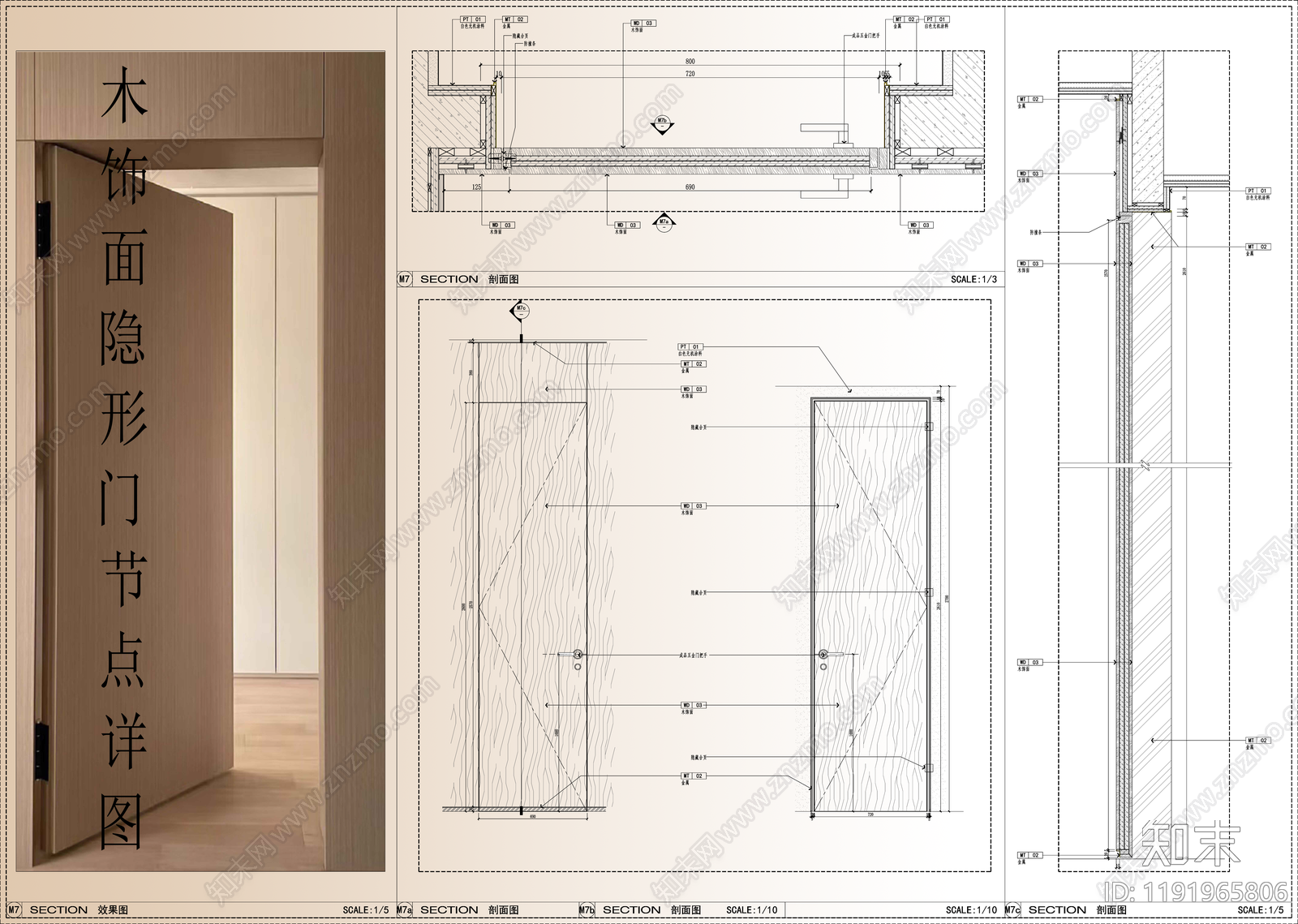 隐形门节点施工图下载【ID:1191965806】