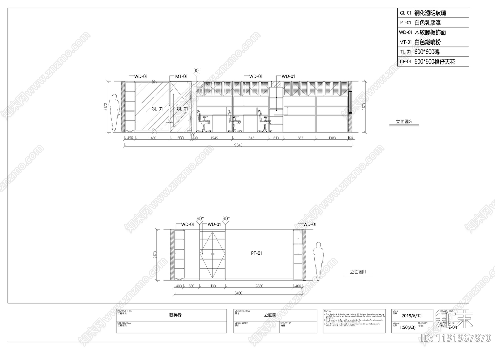 现代其他工装空间cad施工图下载【ID:1191967870】