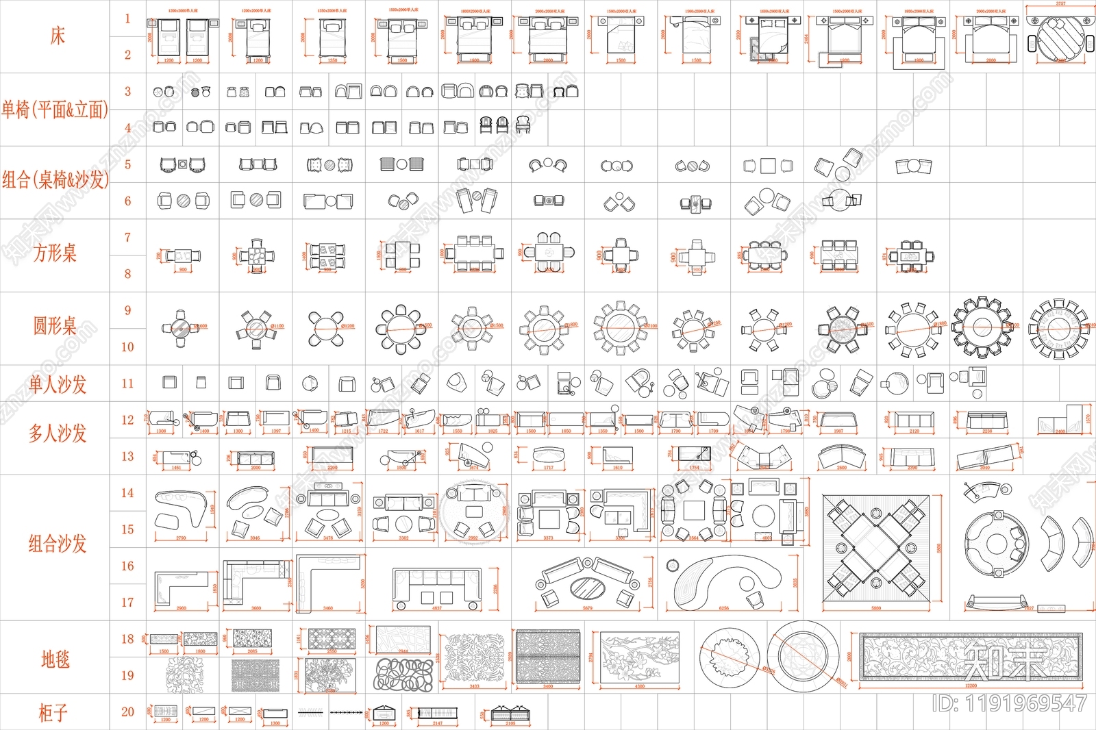 现代家具图库施工图下载【ID:1191969547】