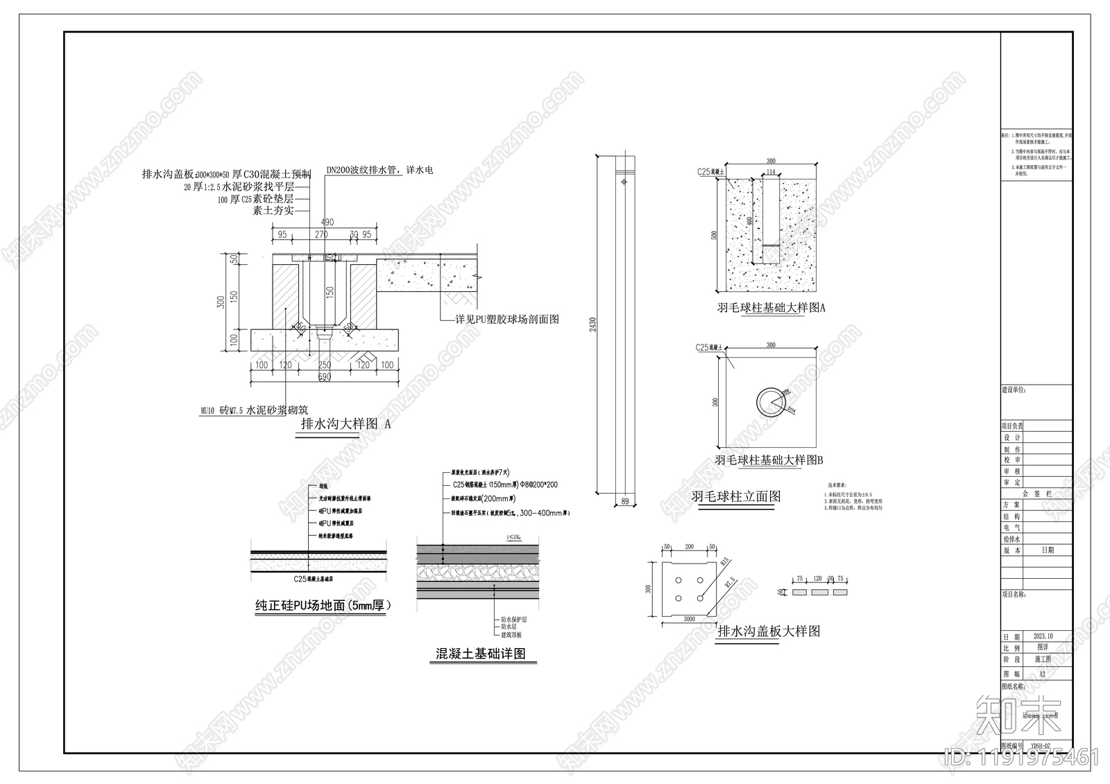 现代其他景观cad施工图下载【ID:1191975461】
