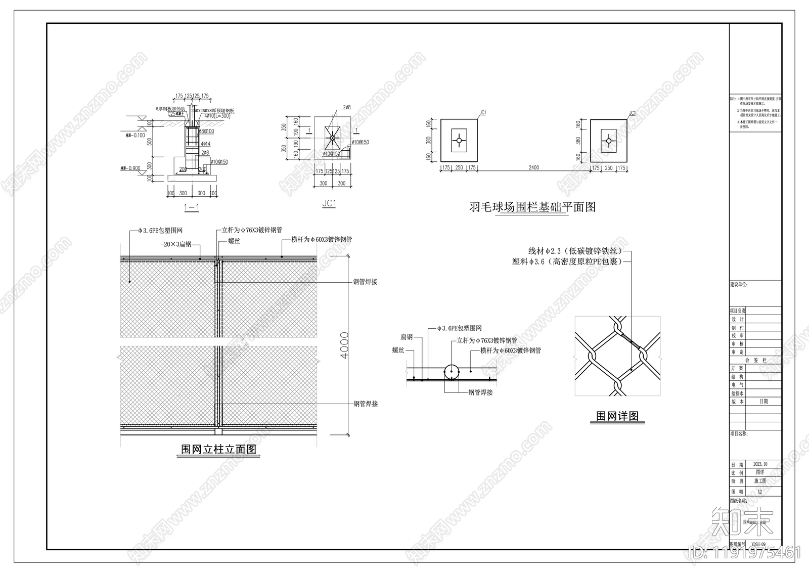 现代其他景观cad施工图下载【ID:1191975461】
