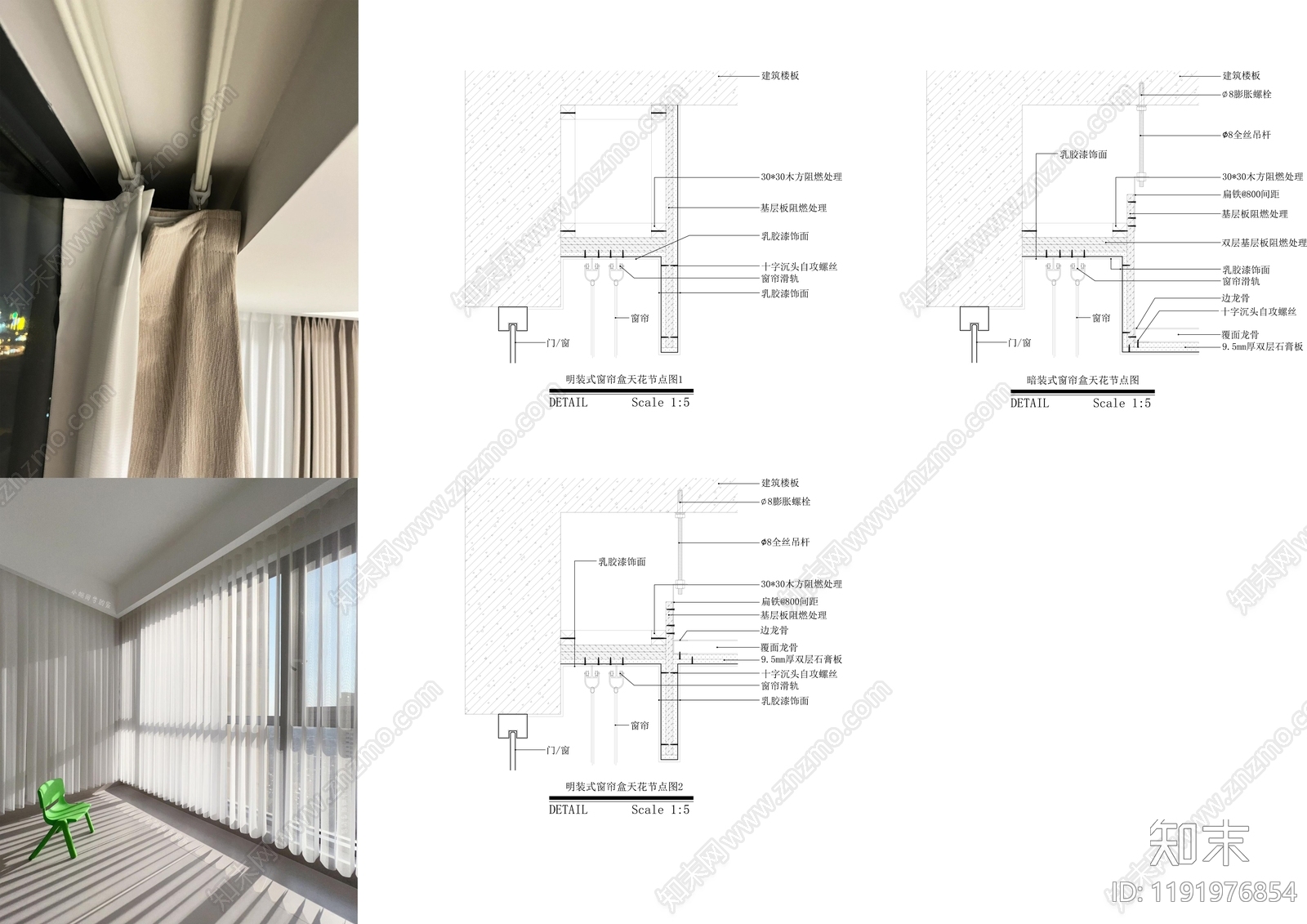 吊顶节点施工图下载【ID:1191976854】