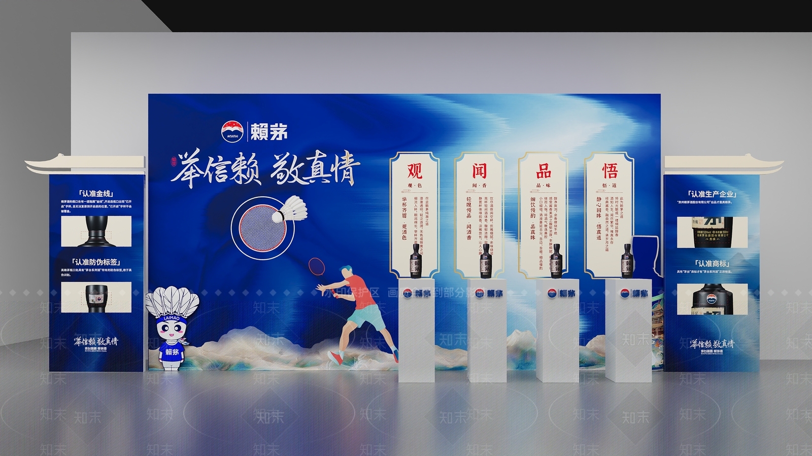 现代美陈3D模型下载【ID:1191979152】
