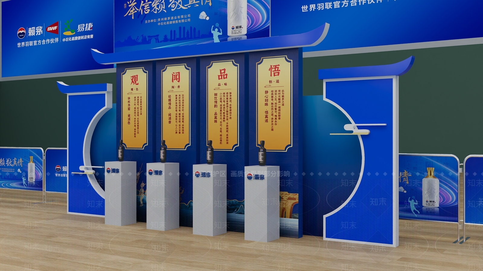 现代美陈3D模型下载【ID:1191979870】