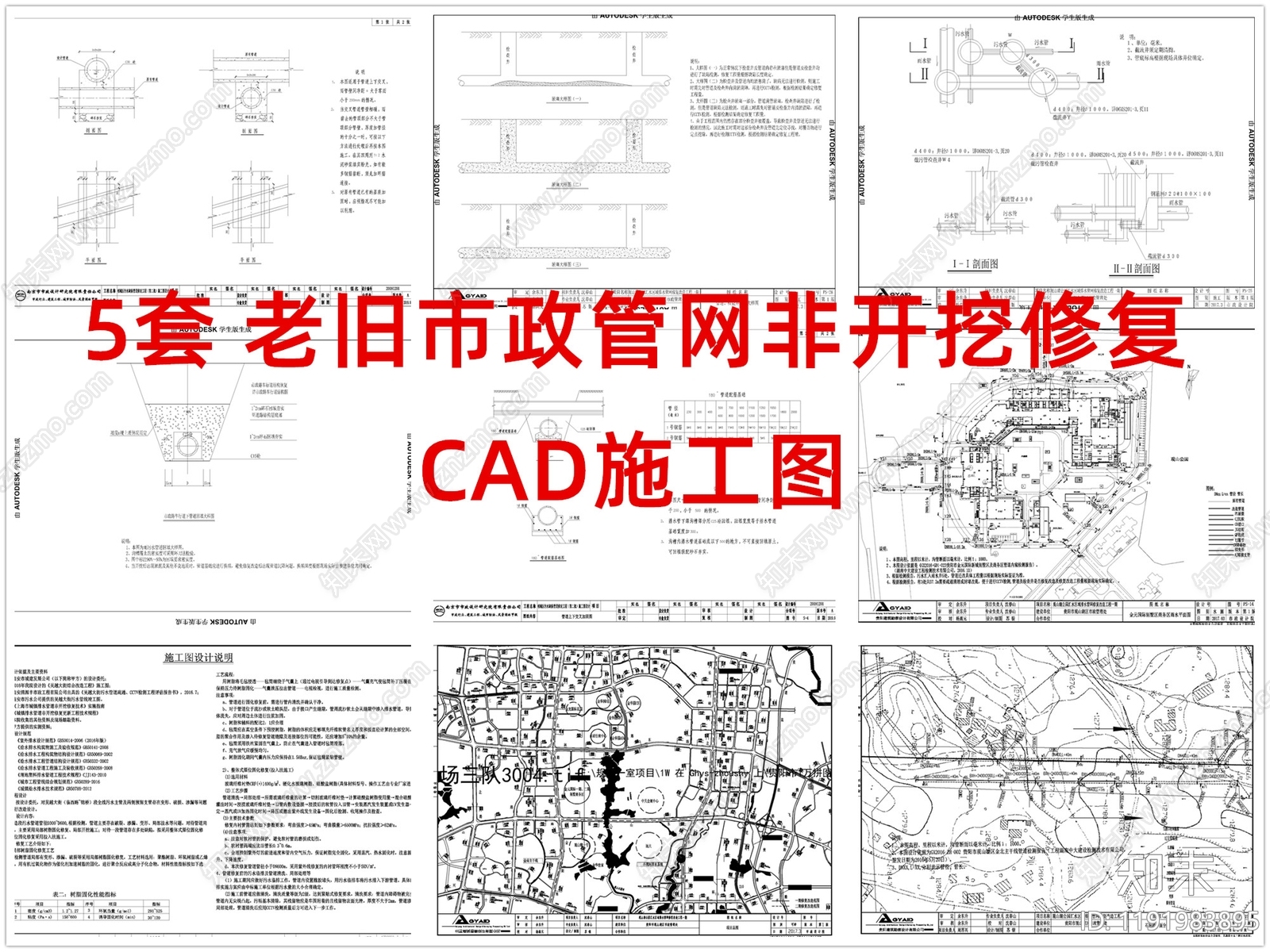 其他类型图纸施工图下载【ID:1191983895】