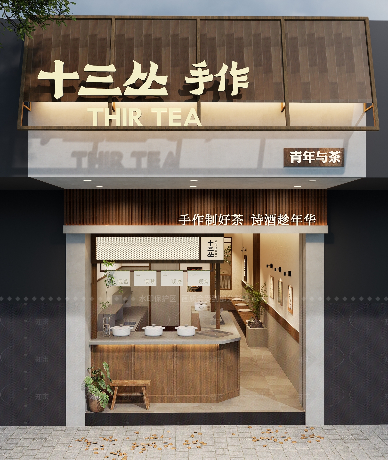 新中式奶茶店SU模型草图