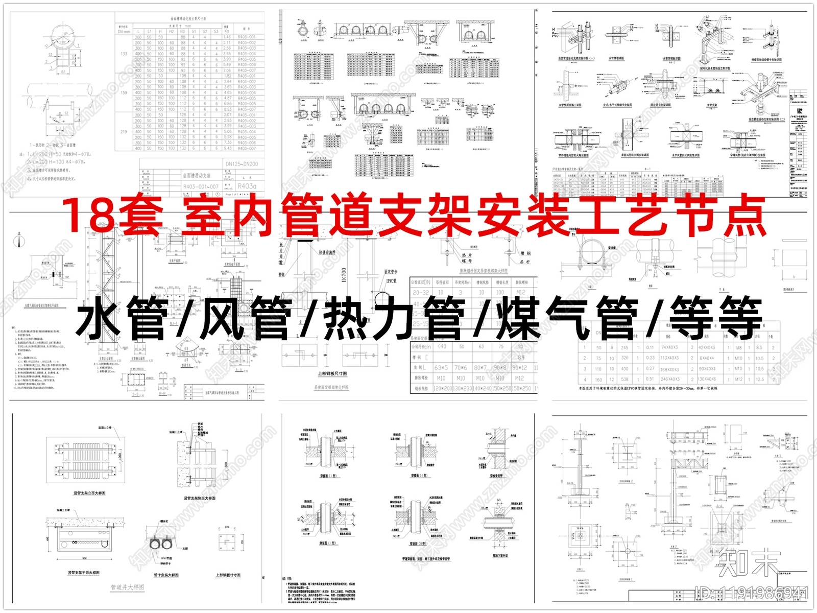 现代其他节点详图施工图下载【ID:1191986941】