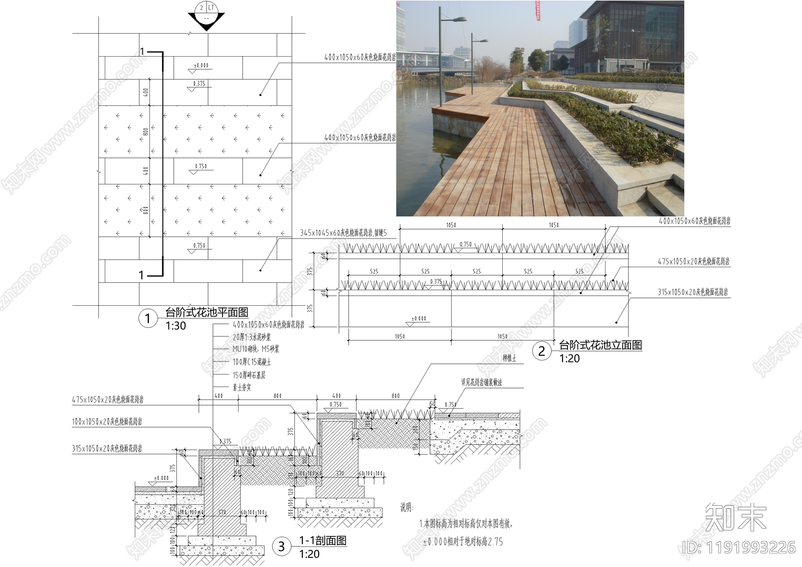 花卉配置施工图下载【ID:1191993226】