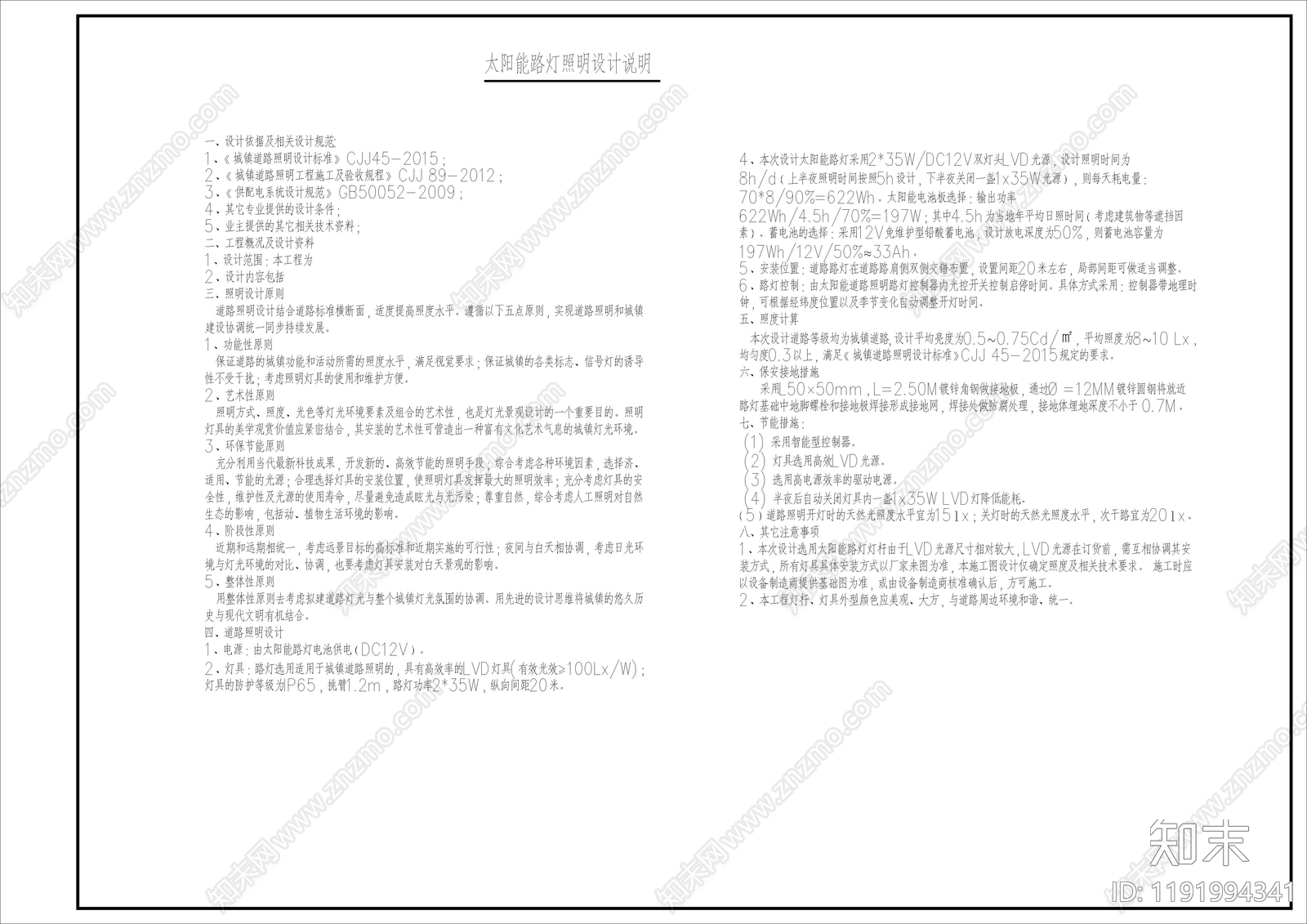 现代中式综合景观图库cad施工图下载【ID:1191994341】