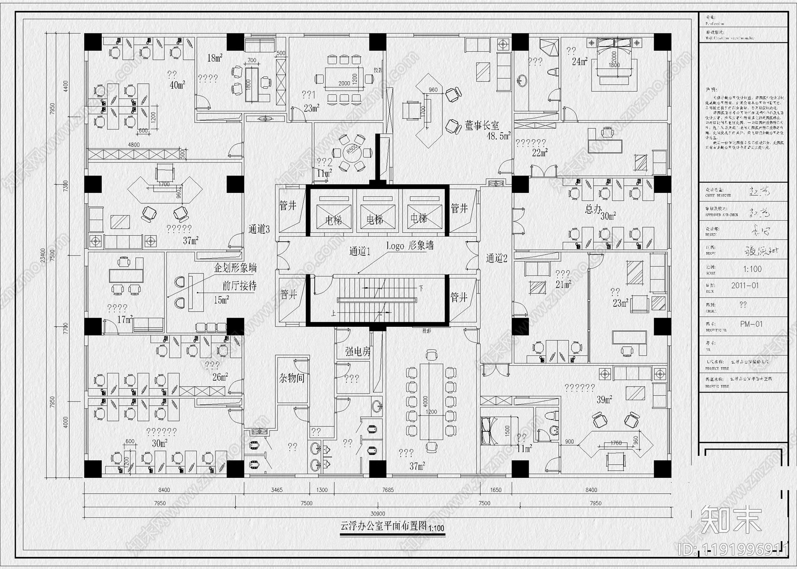 现代整体办公空间cad施工图下载【ID:1191996911】
