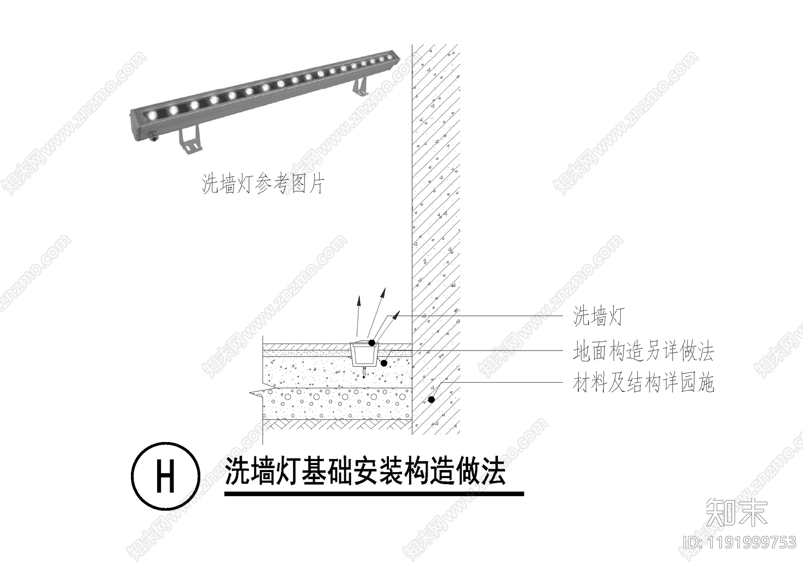 电气节点施工图下载【ID:1191999753】