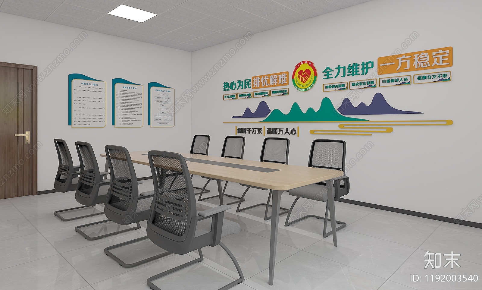 现代其他公共空间SU模型下载【ID:1192003540】