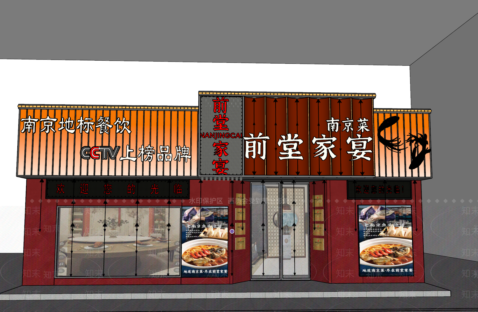 现代新中式中餐厅SU模型下载【ID:1192014494】