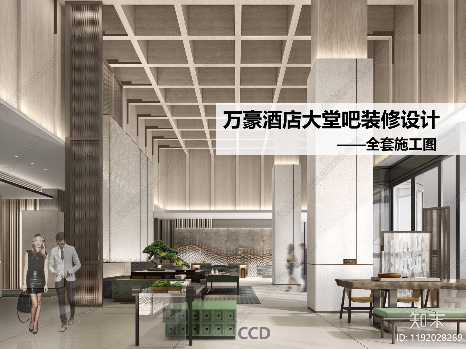 酒店大堂施工图下载【ID:1192028269】