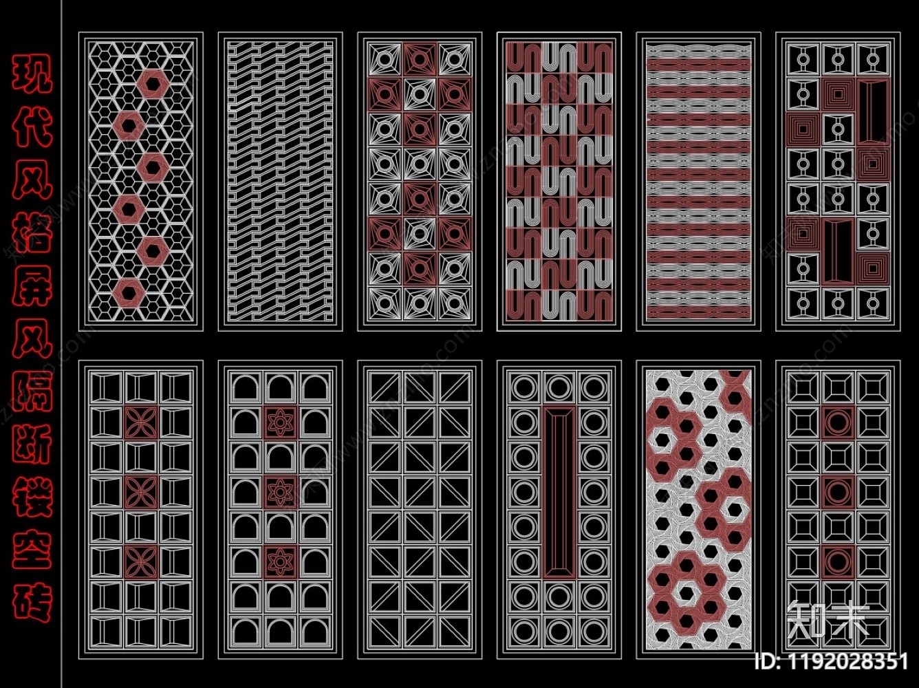 现代屏风隔断cad施工图下载【ID:1192028351】